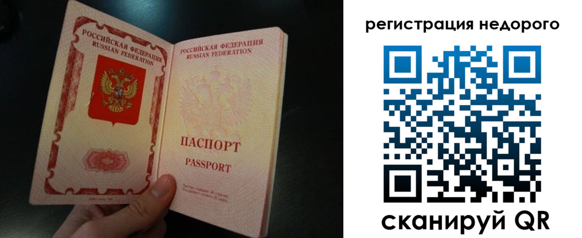 регистрация для дет. сада в Ревде