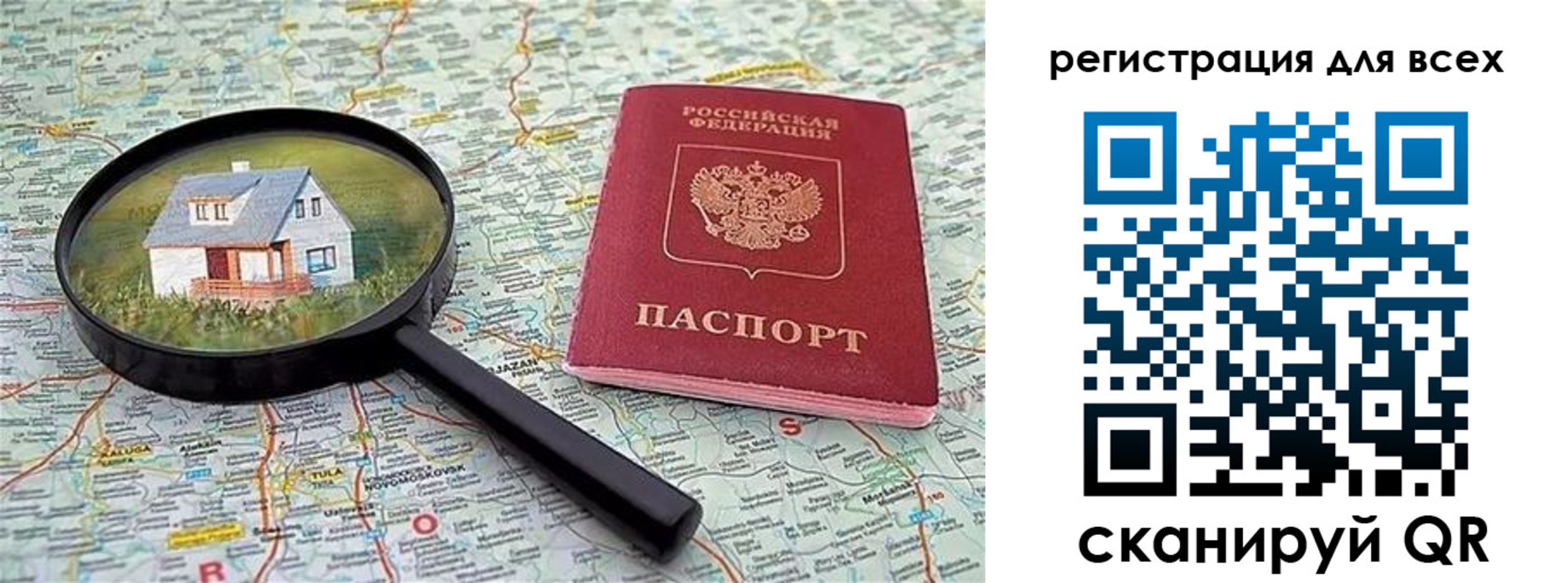 временная регистрация недорого в Ревде