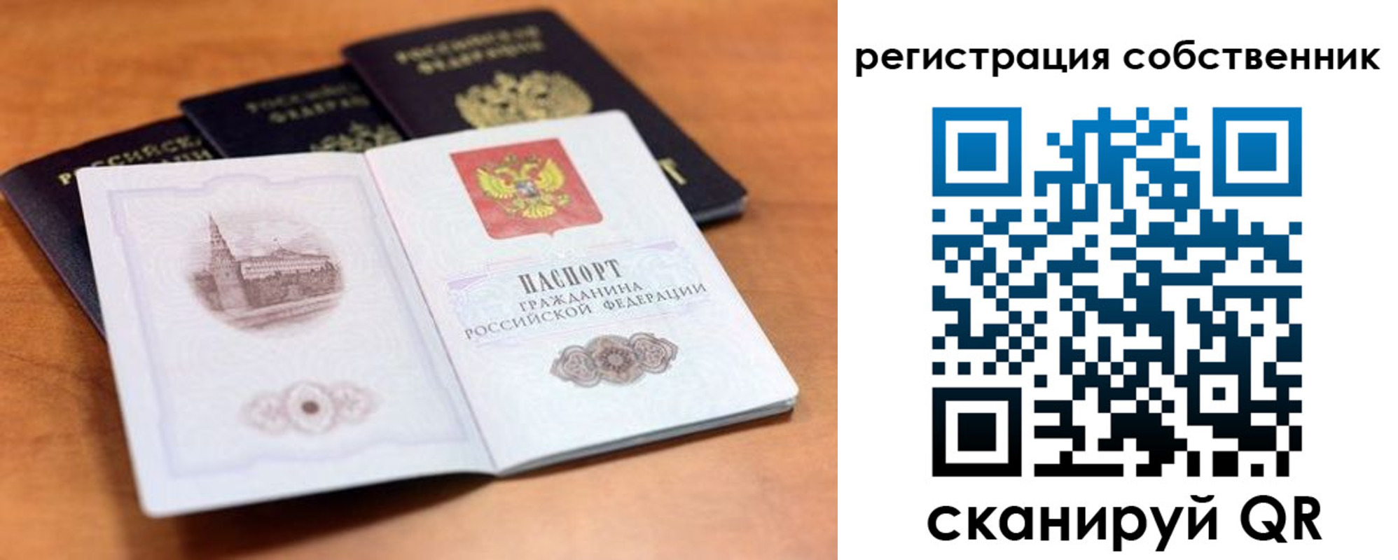 временная регистрация 2025 в Ревде