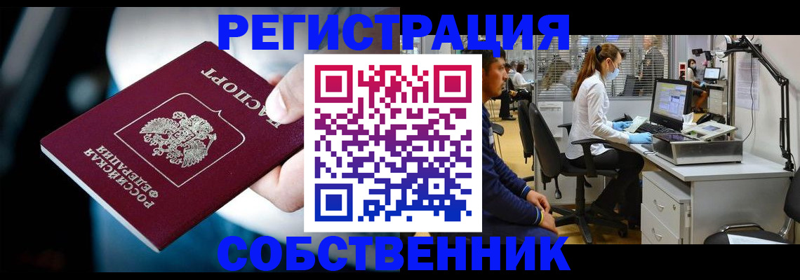 прописка иностранных граждан в Ревде