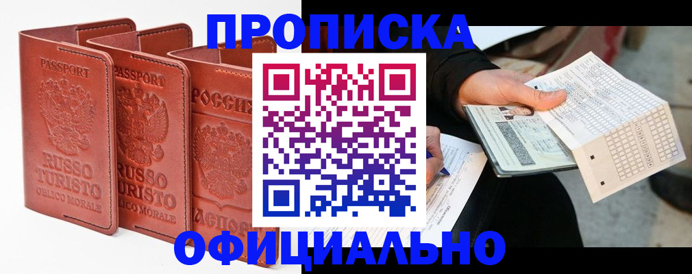 регистрация для школы в Ревде