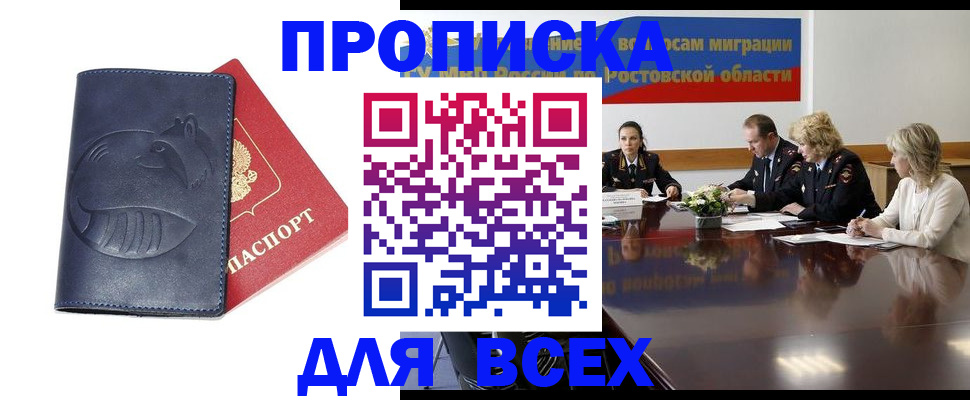 временная регистрация в квартире в Ревде