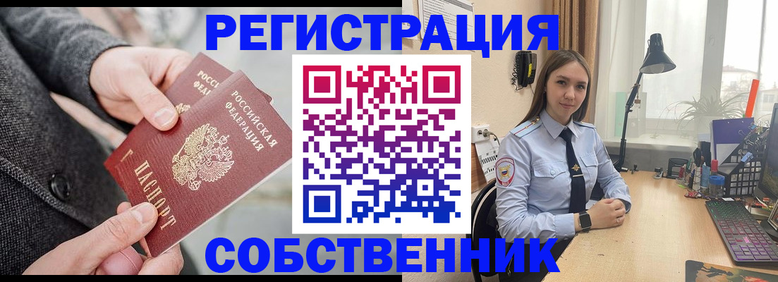 временная регистрация для школы в Ревде